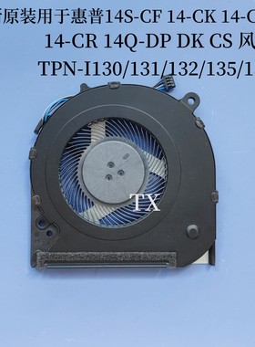 用于惠普14S-CF CK CM CR 14Q-DP DK CS风扇TPN-I130/131/132/135