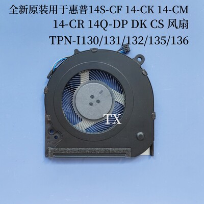 用于惠普14S-CF CK CM CR 14Q-DP DK CS风扇TPN-I130/131/132/135