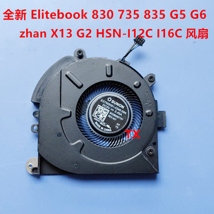 735 835 I16C风扇 HSN I12C 全新适用于惠普Elitebook830