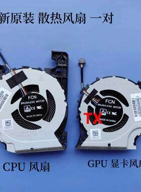 用于惠普光影精灵4代 绿刃15-CX L20334/ L20335-001TPN-C133风扇