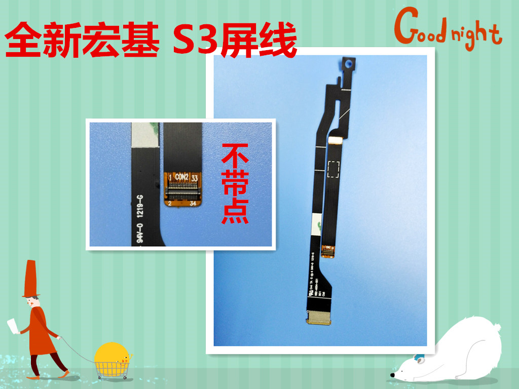 适用于宏基蜂鸟s3ms2346屏线