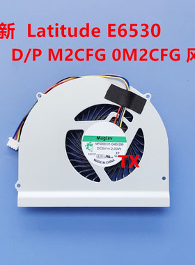 全新 适用于 Dell 戴尔 Latitude E6530  D/P M2CFG 0M2CFG 风扇
