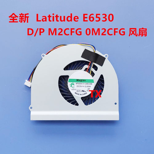 全新 适用于 Dell 戴尔 Latitude E6530  D/P M2CFG 0M2CFG 风扇