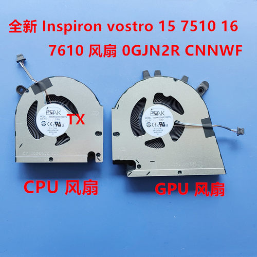 用于戴尔DELL Inspiron vostro 15 7510 16 7610风扇0GJN2R CNNWF