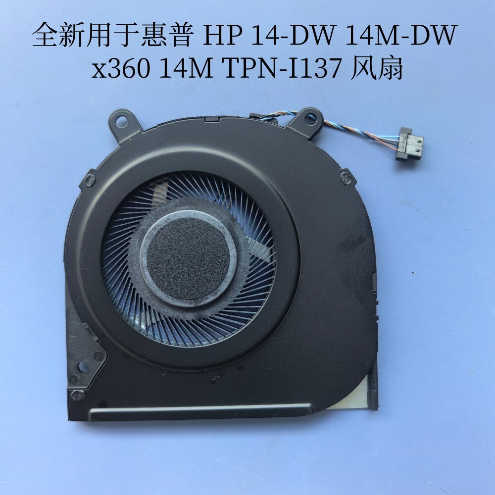全新用于惠普HP 14-DW 14M-DW X360 14M TPN-I137 风扇 - 实物图