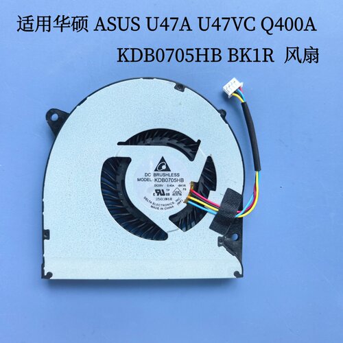 适用华硕 ASUS U47A U47VC Q400A KDB0705HB BK1R 风扇
