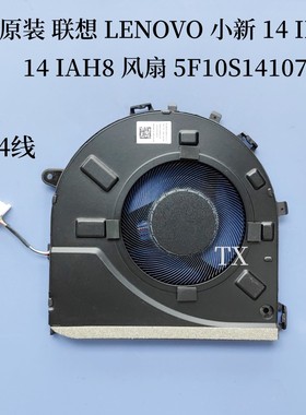 全新原装用于联想LENOVO 小新 14 IRL8 14 IAH8风扇5F10S14107/06