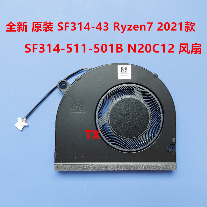 全新用于宏碁SF314-43 Ryzen7 2021款SF314-511-501B N20C12风扇