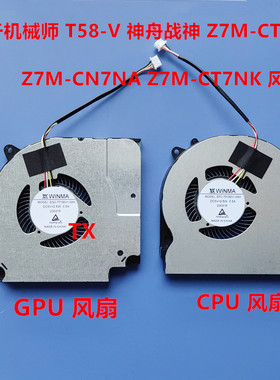 适用于机械师T58-V VB神舟战神Z7M Z6-CT5NA NH50RA CT7NA风扇