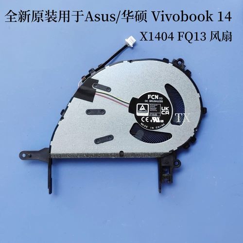 用于华硕Vivobook14 X1404V F1404Z F1504Z X1504V X1704V风扇