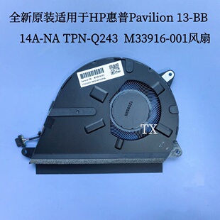全新适用于HP惠普Pavilion 14A-NA 13-BB TPN-Q243风扇M33916-001