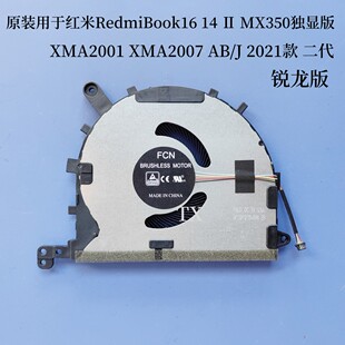 2021 用于小米紅米Redmibook 2019 XMA1901 Pro14 XMA2006風(fēng)扇