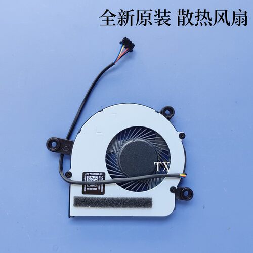 全新 惠普EliteDesk 600G6 800 G6 400 G6 260 G4 TPC-Q072 风扇
