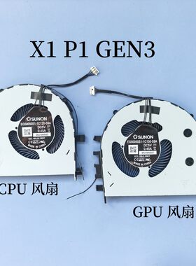 全新用于联想 ThinkPad P1 X1 Extreme GEN1/GEN2/3/4/5隐士风扇