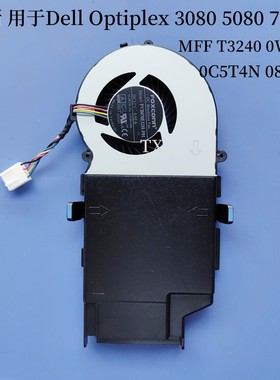 用于戴尔Optiplex 3080 5080 7080 MFF T3240 0W77JN 0C5T4N风扇