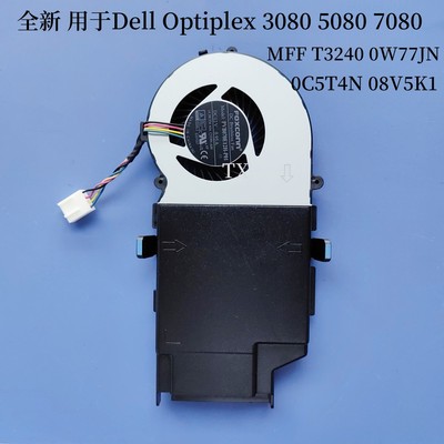 用于戴尔Optiplex 3080 5080 7080 MFF T3240 0W77JN 0C5T4N风扇