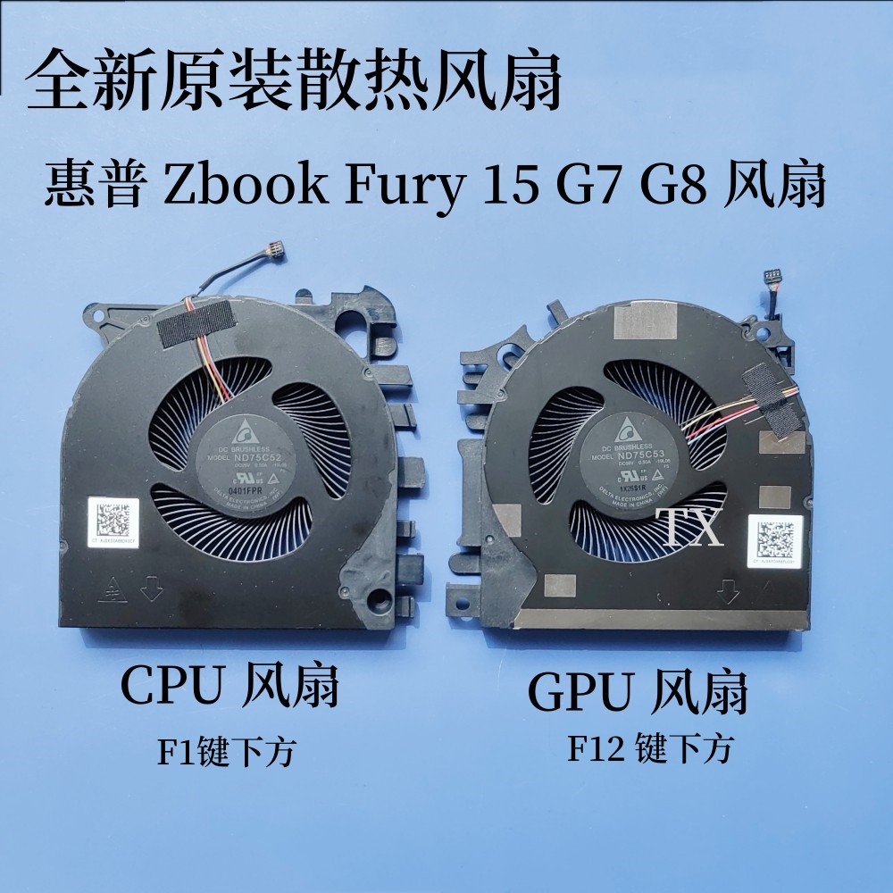全新用于惠普HP Zbook Fury 15 17 G7 G8风扇M20097 M17046-001