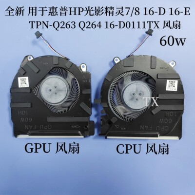全新用于惠普光影精灵7/8 16-D E TPN-Q263 Q264 16-D0111TX风扇