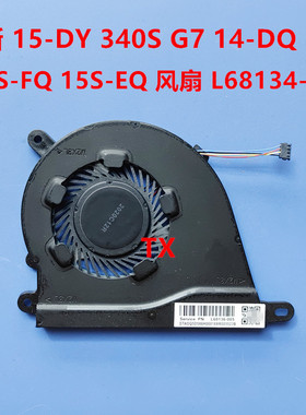 适用HP惠普 15-DY 340S G7 14-DQ 15s-fq 15s-eq 风扇 L68134-001