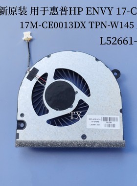 用于惠普HP ENVY 17-CE 17M-CE0013DX TPN-W145 风扇 L52661-001