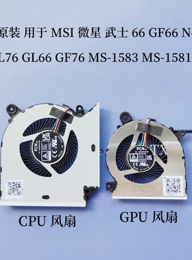 用于MSI微星 武士66 GF66 GL66 GF76 MS-1581 N477 N476 N475风扇