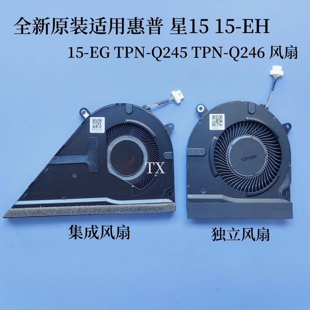 全新原装适用 HP 惠普 星15 15-EG 15-EH TPN-Q245 TPN-Q246 风扇