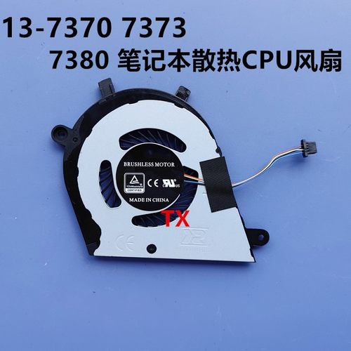 全新13-73707373戴尔