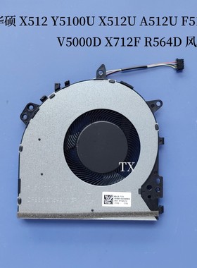用于华硕X512 Y5100U X512U A512U F512D V5000D X712F R564D风扇