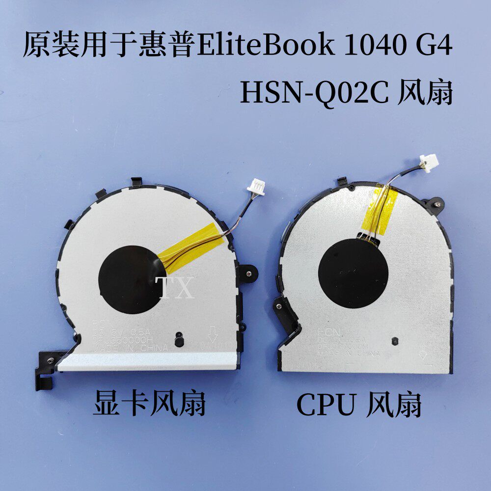 全新原装 适用于HP 惠普 EliteBook 1040 G4  HSN-Q02C 风扇