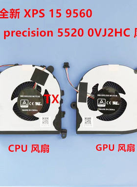 适用DELL戴尔XPS15 9560 precision 5520 0VJ2HC 0TK9J1 P56F风扇