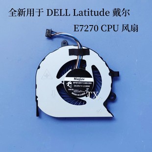 Latitude 戴尔 E7270 全新 散热 DELL CPU 风扇 适用于