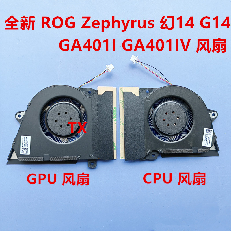 全新适用于华硕 ASUS ROG Zephyrus 幻14 G14 GA401I GA401IV风扇