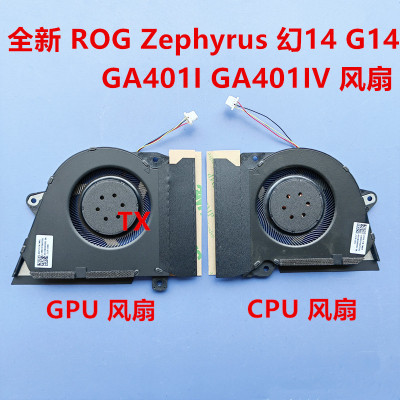 全新适用于华硕 ASUS ROG Zephyrus 幻14 G14 GA401I GA401IV风扇