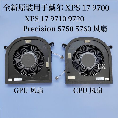 全新用于DELL XPS 17 9700 9710 9720 Precision 5750 5760 风扇