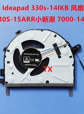 适用联想Ideapad 330s-14IKB 330S-15ARR小新潮 7000-14ikbr风扇