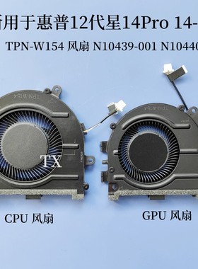 用于惠普12代星14Pro 14-EH TPN-W154 风扇N10439-001 N10440-001