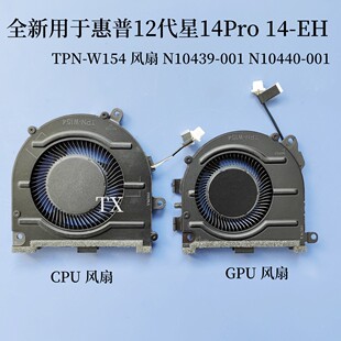 用于惠普12代星14Pro 14-EH TPN-W154 风扇N10439-001 N10440-001