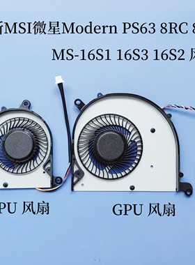 全新用于MSI微星Modern PS63 8RC 8M MS-16S1 16S3 16S2 16S6风扇
