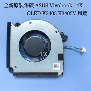 全新原装用于华硕 ASUS Vivobook 14X OLED K3405 K3405V 风扇