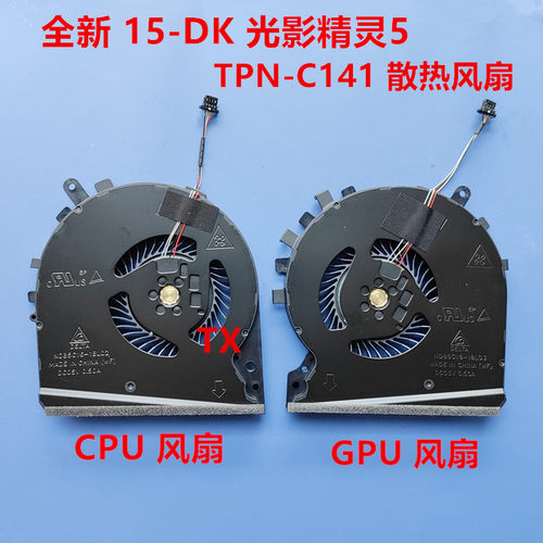全新 适用于 HP 惠普15-DK 光影精灵5  5代 TPN-C141 风扇
