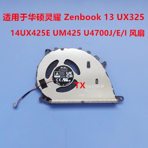 全新原装用于华硕灵耀Zenbook 13 UX325 UM425 U4700J/E/I风扇