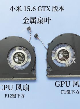 适用小米Pro15.6笔记本181501 171502 171501-01 AQ AK AD AL风扇