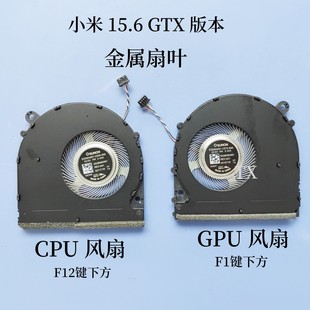 适用小米Pro15.6笔记本181501 171502 171501-01 AQ AK AD AL风扇