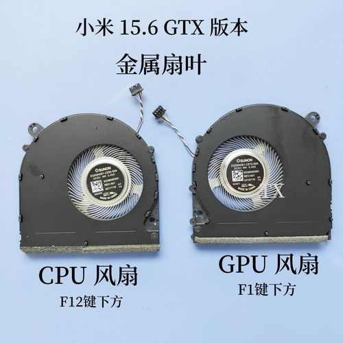 适用小米Pro15.6笔记本181501 171502 171501-01 AQ AK AD AL风扇
