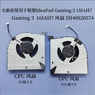 全新原装用于联想IdeaPad Gaming 3 15IAH7 16IAH7风扇5H40S20574