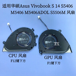 适用华硕ASUS Vivobook S 14 S5406 M5406 M5406ADOL S5506M 风扇