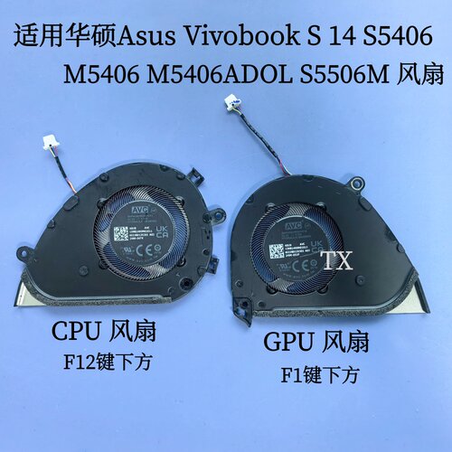 适用华硕ASUS Vivobook S 14 S5406 M5406 M5406ADOL S5506M 风扇