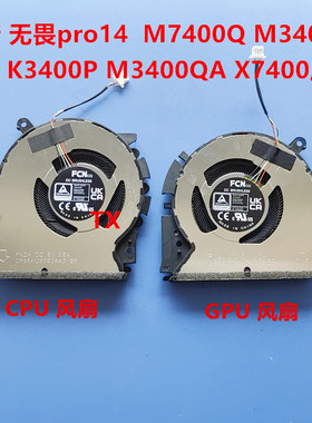用于华硕无畏pro14 M7400Q M3401Q K3400P M3400QA X7400风扇