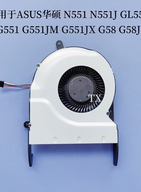 原装用于ASUS华硕N551 N551J GL551JB G551/JM G551JX G58/J风扇