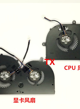全新适用MSI 微星 GS75 P75 WS75  MS-17G1 17G2 17G3 风扇